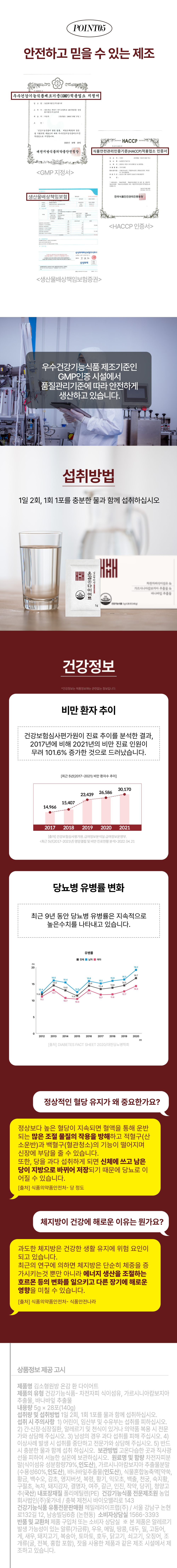 240603_온감환다이어트-롯데-홈쇼핑용4